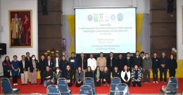  เข้าร่วมประชุมโครงการจัดทำแผนหลักการบริหารจัดการทรัพยากรน้ำกลุ่มอำเภอเมืองลำพูน