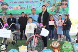 กิจกรรมงานวันเด็กแห่งชาติของเทศบาลตำบลท่าเชียงทอง ประจำปี พ.ศ. 2569