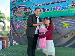 กิจกรรมงานวันเด็กแห่งชาติของเทศบาลตำบลท่าเชียงทอง ประจำปี พ.ศ. 2569