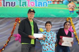 กิจกรรมงานวันเด็กแห่งชาติของเทศบาลตำบลท่าเชียงทอง ประจำปี พ.ศ. 2569