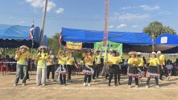 กิจกรรมตามโครงการการแข่งขันกีฬาเพื่อเชื่อมความสามัคคีและต่อต้านยาเสพติดประจำปี พ.ศ. 2569