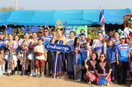 กิจกรรมตามโครงการการแข่งขันกีฬาเพื่อเชื่อมความสามัคคีและต่อต้านยาเสพติดประจำปี พ.ศ. 2569