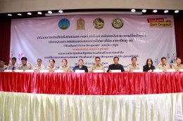 เข้าร่วมพิธีลงนามบันทึกข้อตกลงความร่วมมือ เพื่อขับเคลื่อนการแก้ไขปัญหาเด็กและเยาวชนนอกระบบการศึกษาให้กลายเป็นศูนย์ (Thailand Zero Dropout) จังหวัดลำพูน ระดับอำเภอและระดับตำบล 