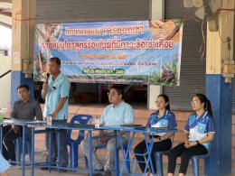  ลงพื้นที่ประชาคมอัตราค่าธรรมเนียมเกี่ยวกับการจัดการสิ่งปฏิกูลมูลฝอยและร่วมเปิดโครงการอบรมการพอกเข่าด้วยสมุนไพรสูตรร้อน