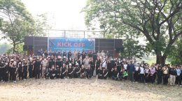 เข้าร่วมกิจกรรม Kick off "ร่วมใจกำจัดผักตบชวา คืนความสะอาดให้ลำน้ำกวง"