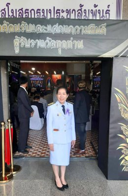 เข้ารับรางวัลเกียรติคุณ "สิงห์ฆเณศ" ครั้งที่ 9 ประจำปี 2566