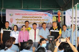 ลงพื้นที่ ติดอาวุธด้านสาธารณสุข หรือ ส่งมอบกระเป๋าพยาบาล พร้อมหน้ากากอนามัย เเละอุปกรณ์ที่จำเป็นให้กับ เครือข่ายอาสาสมัครสาธารณสุขประจำหมู่บ้าน (อสม.)
