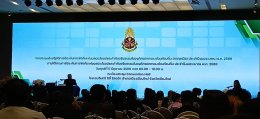 เข้าร่วมประชุมเชิงปฏิบัติการป้องกันการขัดกันแห่งผลประโยชน์และกำกับจริยธรรมในองค์กรปกครองส่วนท้องถิ่น 
