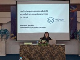 เข้าร่วมโครงการประเมินคุณธรรมและความโปร่งใสในการดำเนินงานของหน่วยงานภาครัฐ 