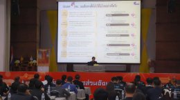 เข้าร่วมประชุมโครงการสัมมนาเชิงปฏิบัติการการจัดทำแผนพัฒนาท้องถิ่นและการจัดทำงบประมาณ