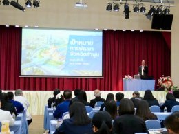 เข้าร่วมประชุมปรึกษาหารือร่วมกันกับบุคคลเกี่ยวกับเป้าหมายการพัฒนาจังหวัดลำพูน 20 ปี 