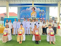 กิจกรรมเนื่องในวันคล้ายวันพระราชสมภพสมเด็จพระนางเจ้าสิริกิติ์ พระบรมราชินีนาถ พระบรมราชชนนีพันปีหลวง และวันแม่แห่งชาติประจำปี พ.ศ. 2569