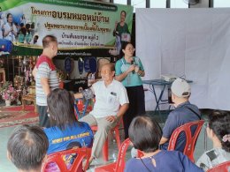 โครงการอบรมหมอหมู่บ้าน ปฐมพยาบาลอาการเบื้องต้นในชุมชน ม.2