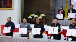 ร่วมพิธีลงนามบันทึกความเข้าใจ (MOU) 17 ในการดำเนินการป้องกันและบรรเทาสาธารณภัยขององค์กรปกครองส่วนท้องถิ่น