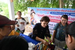 ส่งเสริมอาชีพการปักเสื้อด้วยมือ ระยะสั้น หมู่ที่ 9 บ้านแม่ทาหลง - ท่าศาลา