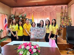 ร่วมกิจกรรมส่งท้ายอย่างเกษม (เหตุออกจากราชการด้วยเหตุลาออก) นางนุสรา ไชยชนะใหญ่ ผู้อำนวยการกองคลัง