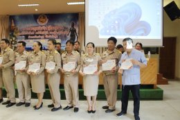 รับมอบเกียรติบัตรประกาศเกียรติคุณโครงการรณรงค์งดเหล้าเข้าพรรษา มหามงคล