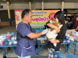 การจัดกิจกรรมตามโครงการสัตว์ปลอดโรค​ คนปลอดภัย จากพิษสุนัขบ้า​ (ตามพระปณิธาน ศ.ดร.สมเด็จพระเจ้าลูกเธอ เจ้าฟ้าจุฬาภรณวลัยลักษณ์ อัครราชกุมารี) ประจำปีงบประมาณ​ 2567