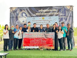 โครงการอบรมให้ความรู้เรื่องฝุ่นละออง หมมอกควัน และ PM 2.5