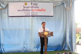 กิจกรรมตามโครงการป้องกันและแก้ไขปัญหายาเสพติด ประจำปีงบประมาณ พ.ศ. 2569