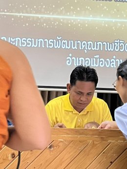 เข้าร่วมประชุมหัวหน้าส่วนราชการ รัฐวิสาหกิจ องค์กรปกครองส่วนท้องถิ่นและกำนันอำเภอเมืองลำพูน ประจำเดือนสิงหาคม 2567