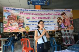 โครงการฝึกอบรมส่งเสริมอาชีพสำหรับประชาชนและผู้พิการประจำปีงบประมาณ พ.ศ. 2569 