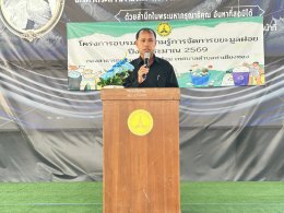 โครงการอบรมให้ความรู้การจัดการขยะมูลฝอยและกิจกรรมซื้อขายขยะรีไซเคิล