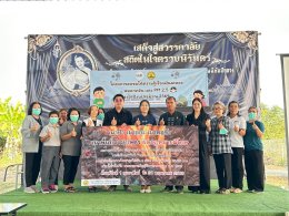 โครงการอบรมให้ความรู้เรื่องฝุ่นละออง หมมอกควัน และ PM 2.5