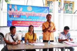 ประชาคมแผนพัฒนาท้องถิ่น ประจำปี 2568 ของเทศบาลตำบลท่าเชียงทอง