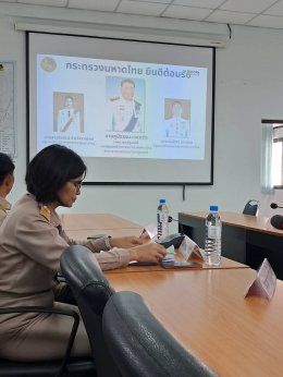 เข้าร่วมการประชุมมอบนโยบายของนายภูมิธรรม เวชยชัย รองนายกรัฐมนตรีและรัฐมนตรีช่วยว่าการกรระทรวงมหาดไทย