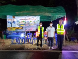 ตรวจเยี่ยมด่านหมู่บ้านทั้ง 4 หมู่บ้านในเขตเทศบาลตำบลท่าเชียงทองและศูนย์ปฏิบัติการป้องกันและลดอุบัติเหตุทางถนนในช่วงเทศกาลปีใหม่ประจำปี พ.ศ.2569