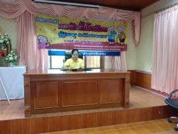 เปิดโครงการส่งเสริมการจัดตั้งโรงเรียนผู้สูงอายุ ประจำปีงบประมาณ พ.ศ. 2567 