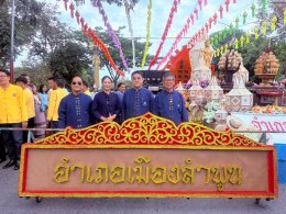 เข้าร่วมพิธีเปิดงานเทศกาลโคมแสนดวงที่เมืองลำพูน ประจำปี 2568 