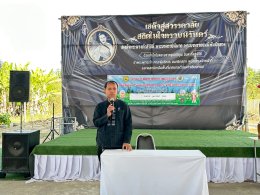 กิจกรรมโครงการพัฒนาศักยภาพผู้สูงอายุแก่อย่างมีคุณค่าชราอย่างมีคุณภาพ (โรงเรียนผู้สูงอายุ) ประจำปีงบประมาณ 2569 ครั้งที่ 2 (ประจำเดือนกุมภาพันธ์ 2569)