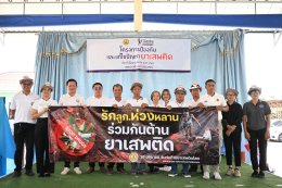 กิจกรรมตามโครงการป้องกันและแก้ไขปัญหายาเสพติด ประจำปีงบประมาณ พ.ศ. 2569