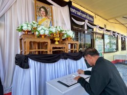 ร่วมลงนามถวายความอาลัย เบื้องหน้าพระฉายาลักษณ์ สมเด็จพระนางเจ้าสิริกิติ์ พระบรมราชินีนาถ พระบรมราชชนนีพันปีหลวง