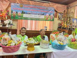 กิจกรรมโครงการพัฒนาศักยภาพผู้สูงอายุแก่อย่างมีคุณค่าชราอย่างมีคุณภาพ (โรงเรียนผู้สูงอายุ) ประจำปีงบประมาณ 2569 ครั้งที่ 4 (ประจำเดือนเมษายน 2569)