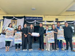 มอบเอกสารเผยแพร่ประชาสัมพันธ์ข่าวสารกิจกรรมประจำปี พ.ศ. 2569