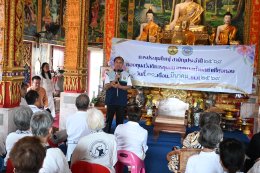 เข้าร่วมการประชุมชี้แจงการดำเนินการของกองทุนสวัสดิการชุมชน ประจำปี 2569