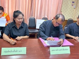 ทำสัญญาบันทึกข้อตกลงในการรับเงินอุดหนุนของกลุ่มอาชีพ