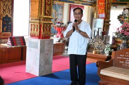 เปิดโครงการธรรมะในใจ เพื่อผู้สูงอายุ ประจำปี 2569