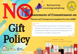 อบรมปลูกจิตสำนึกให้แก่ ข้าราชการ พนักงาน ลูกจ้างของเทศบาลตำบลท่าเชียงทอง