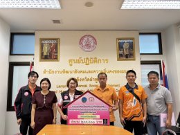 ลงนามบันทึกข้อตกลงการรับเงินอุดหนุนโครงการปรับสภาพแวดล้อมและสิ่งอำนวยความสะดวกของผู้สูงอายุ