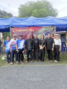  มอบน้ำดื่มเพื่อสนับสนุนงานแข่งขันเปตองประเพณี ครั้งที่ 1