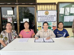 ทำบันทึกข้อตกลงการรับเงินอุดหนุนองค์กรประชาชน ในการดำเนินงานโครงการ