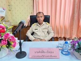 เปิดประชุมสภาเทศบาลตำบลท่าเชียงทองครั้งแรก ประจำปี พ.ศ. 2568