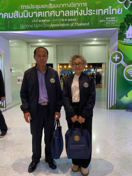 เข้าร่วมประชุมและสัมนาทางวิชาการสมาคมสันนิบาตเทศบาลแห่งประเทศไทย ครั้งที่ 2/2568 