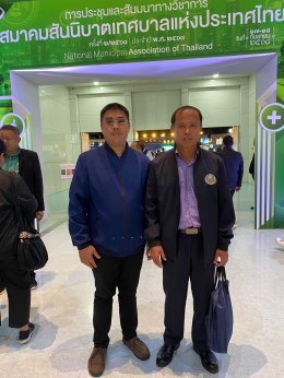 เข้าร่วมประชุมและสัมนาทางวิชาการสมาคมสันนิบาตเทศบาลแห่งประเทศไทย ครั้งที่ 2/2568 