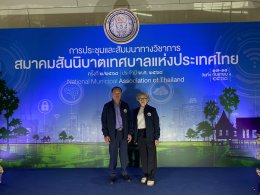 เข้าร่วมประชุมและสัมนาทางวิชาการสมาคมสันนิบาตเทศบาลแห่งประเทศไทย ครั้งที่ 2/2568 