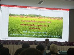 เข้าร่วมประชุมเครือข่ายกองทุนสวัสดิการชุมชน